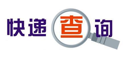tnt国际快递查询