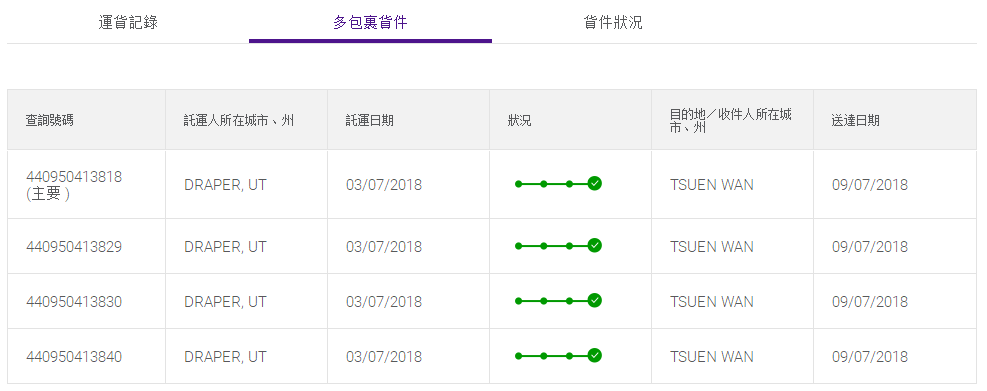 fedex官网查询